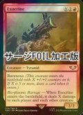 [FOIL] エグゾクライン/Exocrine (サージ仕様) 【英語版】 [40K-赤R]