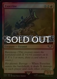 [FOIL] エグゾクライン/Exocrine (サージ仕様) 【英語版】 [40K-赤R]