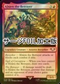 [FOIL] 裏切者、カーン/Kharn the Betrayer (サージ仕様) 【英語版】 [40K-赤R]