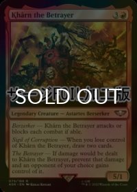 [FOIL] 裏切者、カーン/Kharn the Betrayer (サージ仕様) 【英語版】 [40K-赤R]