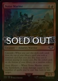 [FOIL] ノイズマリーン/Noise Marine (サージ仕様) 【英語版】 [40K-赤U]