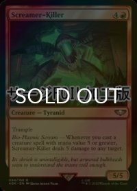 [FOIL] スクリーマーキラー/Screamer-Killer (サージ仕様) 【英語版】 [40K-赤R]