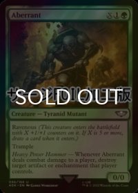 [FOIL] アベラント/Aberrant (サージ仕様) 【英語版】 [40K-緑U]