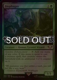 [FOIL] バイオファガス/Biophagus (サージ仕様) 【英語版】 [40K-緑R]