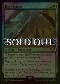 [FOIL] ボーン・サーベル/Bone Sabres (サージ仕様) 【英語版】 [40K-緑R]