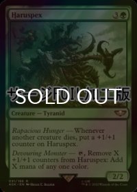 [FOIL] ハルスペックス/Haruspex (サージ仕様) 【英語版】 [40K-緑R]