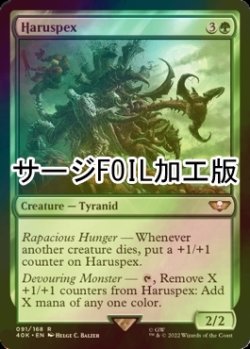 画像1: [FOIL] ハルスペックス/Haruspex (サージ仕様) 【英語版】 [40K-緑R]