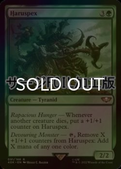 画像1: [FOIL] ハルスペックス/Haruspex (サージ仕様) 【英語版】 [40K-緑R]