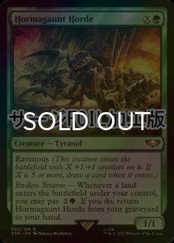 画像1: [FOIL] ホーマゴーントの大群/Hormagaunt Horde (サージ仕様) 【英語版】 [40K-緑R]