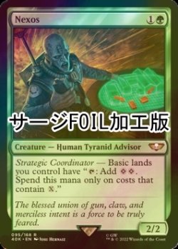 画像1: [FOIL] ネクソス/Nexos (サージ仕様) 【英語版】 [40K-緑R]