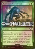 [FOIL] ピュアストレイン・ジーンスティーラー/Purestrain Genestealer (サージ仕様) 【英語版】 [40K-緑U]