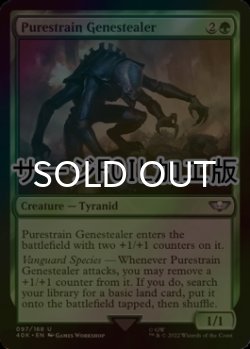 画像1: [FOIL] ピュアストレイン・ジーンスティーラー/Purestrain Genestealer (サージ仕様) 【英語版】 [40K-緑U]