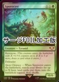 [FOIL] スポロシスト/Sporocyst (サージ仕様) 【英語版】 [40K-緑R]