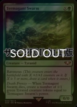 画像1: [FOIL] ターマガント・スウォーム/Termagant Swarm (サージ仕様) 【英語版】 [40K-緑R]