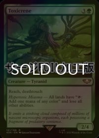 [FOIL] トキシクレイン/Toxicrene (サージ仕様) 【英語版】 [40K-緑R]