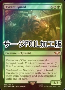 画像1: [FOIL] タイラント・ガード/Tyrant Guard (サージ仕様) 【英語版】 [40K-緑R]