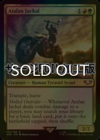 [FOIL] アタラン・ジャッカル/Atalan Jackal (サージ仕様) 【英語版】 [40K-金R]