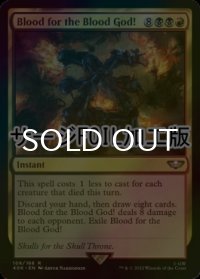 [FOIL] 血の神に血を捧げよ！/Blood for the Blood God! (サージ仕様) 【英語版】 [40K-金R]