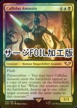 キャリダス・アサシン/Callidus Assassin (40K/金R/英/サージfoil/NM) ※詳細要確認
