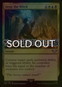 [FOIL] 魔女の否定/Deny the Witch (サージ仕様) 【英語版】 [40K-金U]