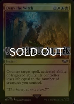 画像1: [FOIL] 魔女の否定/Deny the Witch (サージ仕様) 【英語版】 [40K-金U]