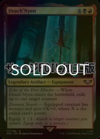 [FOIL] ドラクニィエン/Drach'Nyen (サージ仕様) 【英語版】 [40K-金R]