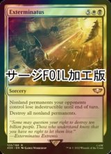 [FOIL] 究極浄化/Exterminatus (サージ仕様) 【英語版】 [40K-金R]