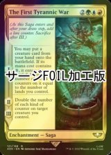 [FOIL] 第一次ティラン戦役/The First Tyrannic War (サージ仕様) 【英語版】 [40K-金R]