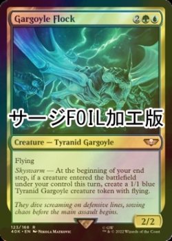 画像1: [FOIL] ガーゴイルの戦群/Gargoyle Flock (サージ仕様) 【英語版】 [40K-金R]