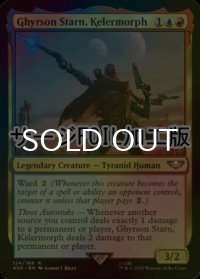 [FOIL] ケラーモーフ、ギルソン・スターン/Ghyrson Starn, Kelermorph (サージ仕様) 【英語版】 [40K-金R]