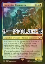 [FOIL] 異端審問官アイゼンホーン/Inquisitor Eisenhorn (サージ仕様) 【英語版】 [40K-金R]