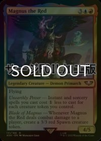 [FOIL] 赤きマグヌス/Magnus the Red (サージ仕様) 【英語版】 [40K-金R]