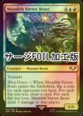 [FOIL] ミュータリス・ヴォーテックスビースト/Mutalith Vortex Beast (サージ仕様) 【英語版】 [40K-金R]