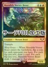 [FOIL] ミュータリス・ヴォーテックスビースト/Mutalith Vortex Beast (サージ仕様) 【英語版】 [40K-金R]