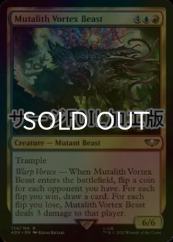 画像1: [FOIL] ミュータリス・ヴォーテックスビースト/Mutalith Vortex Beast (サージ仕様) 【英語版】 [40K-金R]