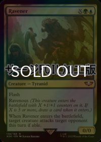 [FOIL] ラヴェナー/Ravener (サージ仕様) 【英語版】 [40K-金R]
