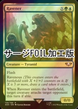 画像1: [FOIL] ラヴェナー/Ravener (サージ仕様) 【英語版】 [40K-金R]