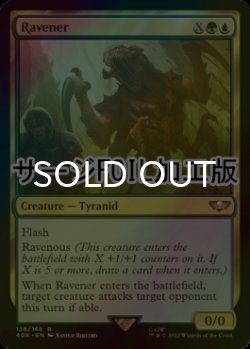 画像1: [FOIL] ラヴェナー/Ravener (サージ仕様) 【英語版】 [40K-金R]