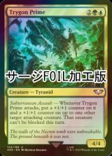 [FOIL] トライゴン・プライム/Trygon Prime (サージ仕様) 【英語版】 [40K-金U]