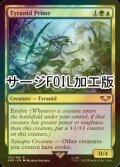 [FOIL] ティラニッド・プライム/Tyranid Prime (サージ仕様) 【英語版】 [40K-金R]