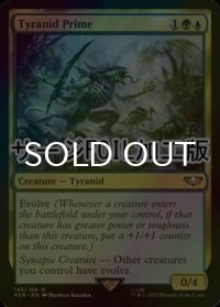 [FOIL] ティラニッド・プライム/Tyranid Prime (サージ仕様) 【英語版】 [40K-金R]