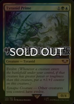 画像1: [FOIL] ティラニッド・プライム/Tyranid Prime (サージ仕様) 【英語版】 [40K-金R]