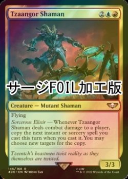 画像1: [FOIL] ツァーンゴール・シャーマン/Tzaangor Shaman (サージ仕様) 【英語版】 [40K-金R]