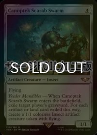 [FOIL] カノプテック・スカラベ・スウォーム/Canoptek Scarab Swarm (サージ仕様) 【英語版】 [40K-灰R]