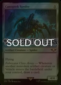 [FOIL] カノプテック・スパイダー/Canoptek Spyder (サージ仕様) 【英語版】 [40K-灰R]