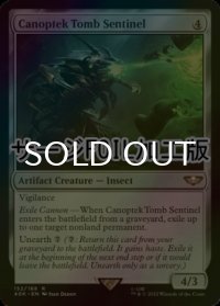 [FOIL] カノプテック・トゥーム・センチネル/Canoptek Tomb Sentinel (サージ仕様) 【英語版】 [40K-灰R]