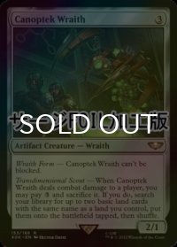 [FOIL] カノプテック・レイス/Canoptek Wraith (サージ仕様) 【英語版】 [40K-灰R]