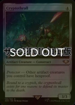 画像1: [FOIL] クリプトスロール/Cryptothrall (サージ仕様) 【英語版】 [40K-灰R]