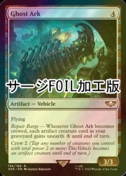 画像1: [FOIL] ゴーストアーク/Ghost Ark (サージ仕様) 【英語版】 [40K-灰R]