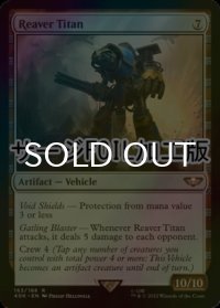 [FOIL] リーヴァー・タイタン/Reaver Titan (サージ仕様) 【英語版】 [40K-灰R]